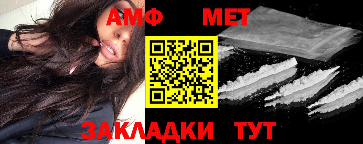 Амфетамин  Вход с VPN  АМФЕТАМИН 97%  Анжеро-Судженск  АМФ Розовый 