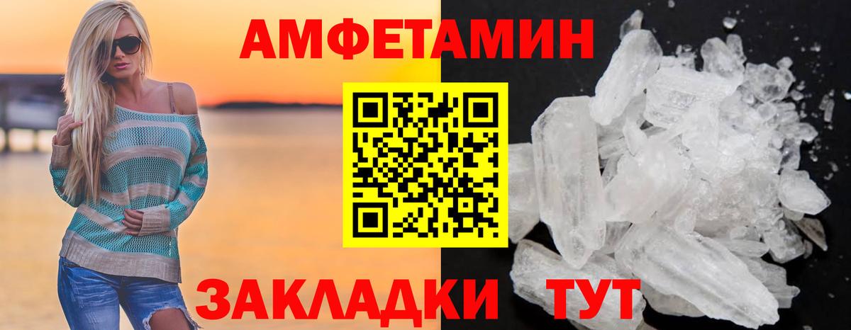 Amphetamine 97%  Амфетамин  Анжеро-Судженск 