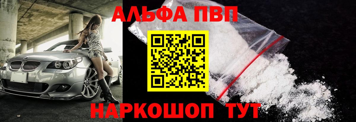 Анжеро-Судженск  A PVP крисы CK  А ПВП крисы CK  Вход с VPN  APVP кристаллы 