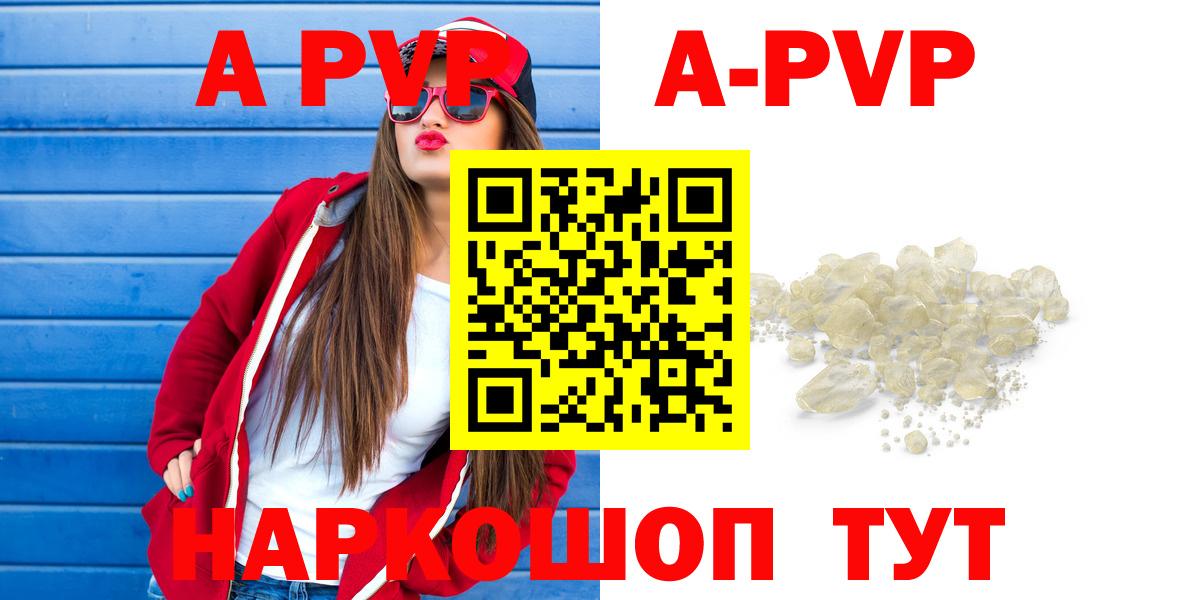 APVP VHQ  А ПВП СК  Анжеро-Судженск  Вход с VPN  Альфа ПВП Соль 