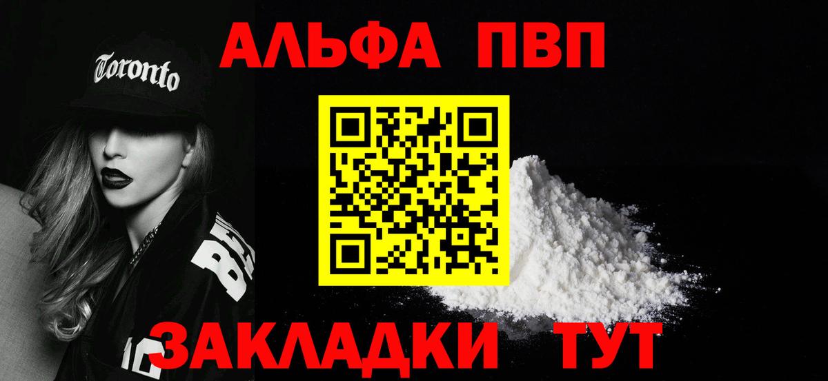 А ПВП Соль Анжеро-Судженск