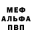 Альфа ПВП Соль Akz Sul