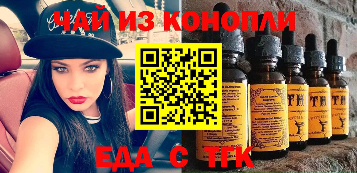 Canna-Cookies марихуана  Вход с VPN  Анжеро-Судженск 