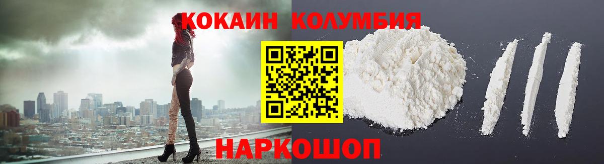 Анжеро-Судженск  Cocaine Columbia  Cocaine FishScale  Вход с VPN 
