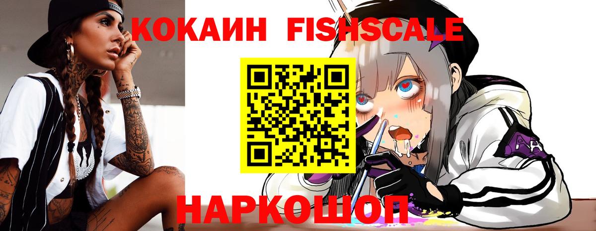 Cocaine  Вход с VPN  Анжеро-Судженск  КОКАИН 98% 