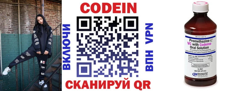 Кодеиновый сироп Lean напиток Lean (лин)  сайты даркнета клад  hydra маркетплейс  Анжеро-Судженск  где купить наркотик 