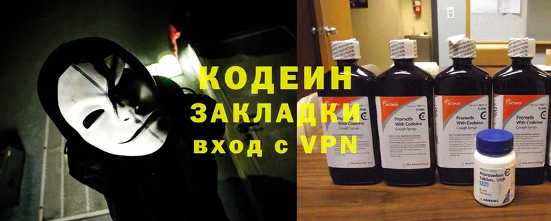 darknet официальный сайт  Анжеро-Судженск  Кодеиновый сироп Lean напиток Lean (лин)  блэк спрут  