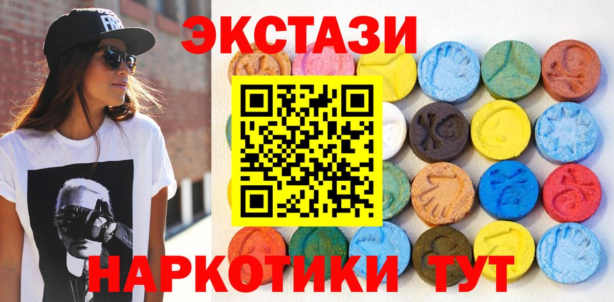 Ecstasy 280 MDMA Анжеро-Судженск
