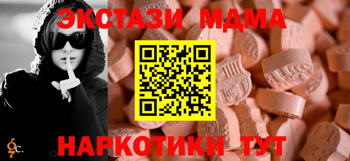 Ешки  сколько стоит  Вход с VPN  Анжеро-Судженск  Экстази 280мг 