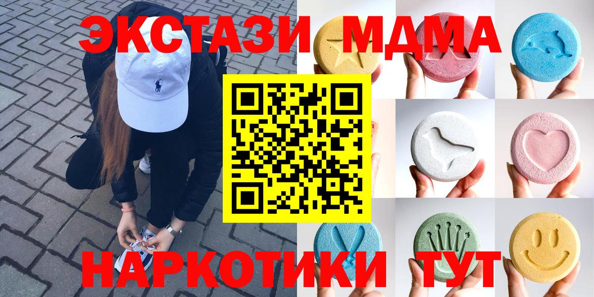 как найти наркотики  нарко площадка наркотические препараты  ЭКСТАЗИ 250 мг  Вход с VPN  Анжеро-Судженск  ЭКСТАЗИ  Экстази TESLA 