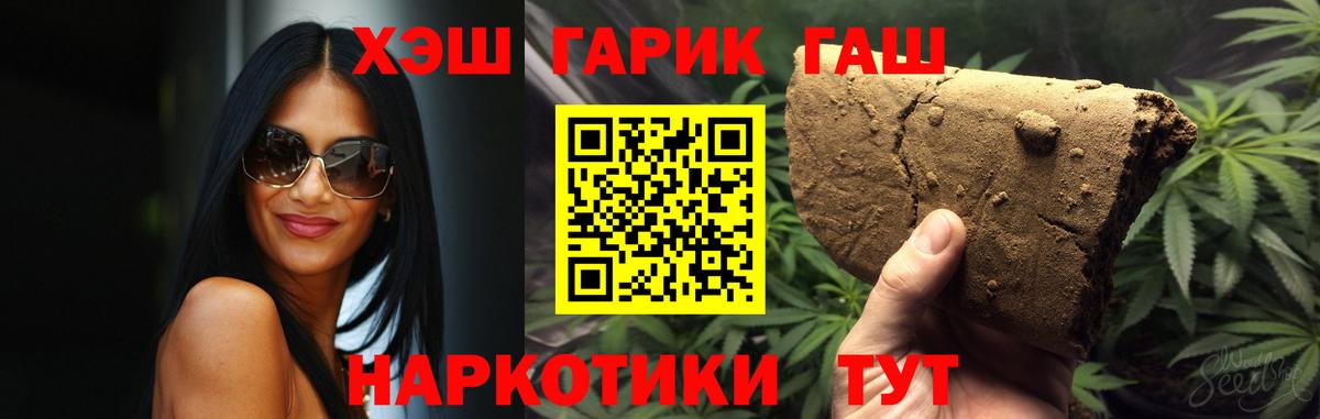 Анжеро-Судженск  Ляпка  Вход с VPN  ГАШИШ 40% ТГК  ГАШИШ гашик 