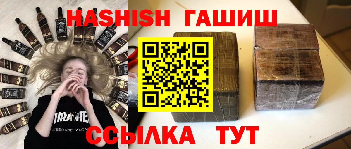 ГАШИШ индика сатива Анжеро-Судженск