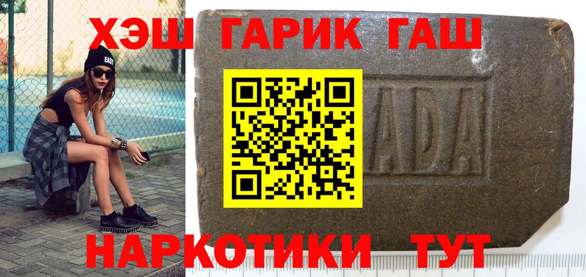 ГАШ гарик Анжеро-Судженск