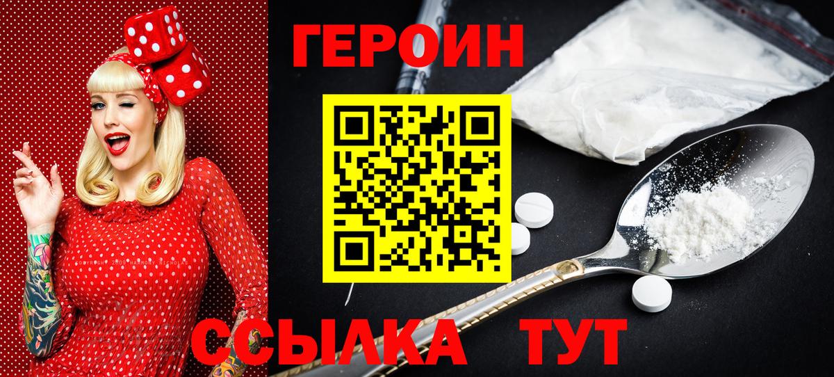 Героин герыч  Хмурый  Анжеро-Судженск  Вход с VPN 
