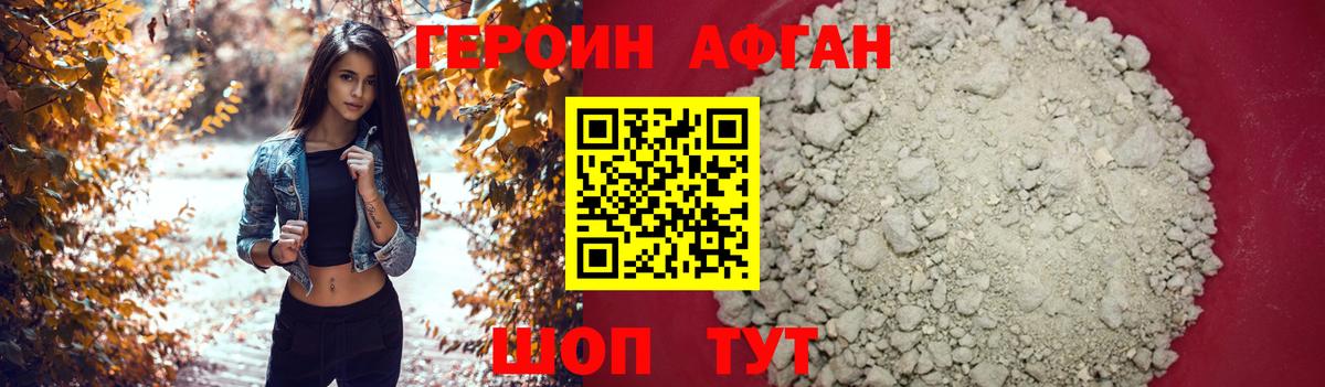 Героин гречка Анжеро-Судженск