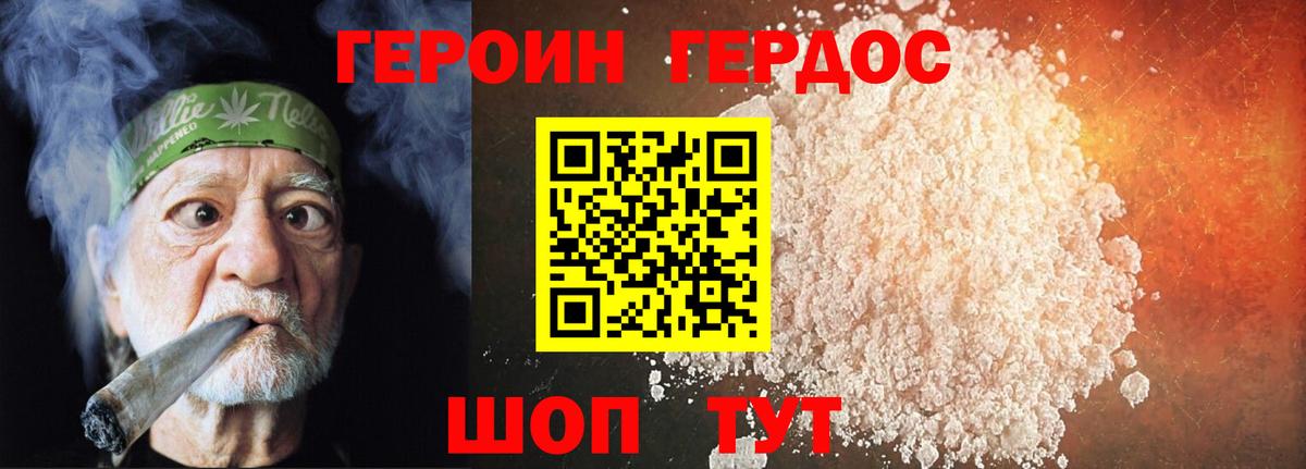 Анжеро-Судженск  Героин хмурый  Вход с VPN 