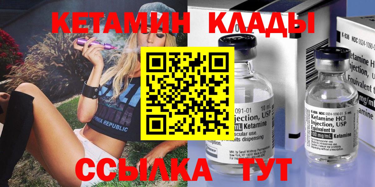 КЕТАМИН VHQ Анжеро-Судженск