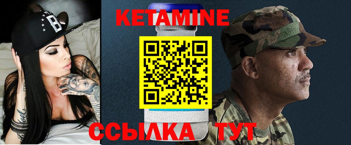 Анжеро-Судженск  Кетамин VHQ  Вход с VPN 