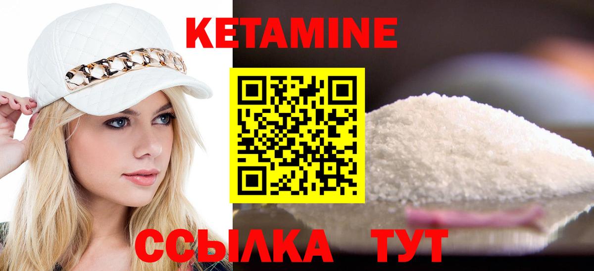 КЕТАМИН VHQ Анжеро-Судженск