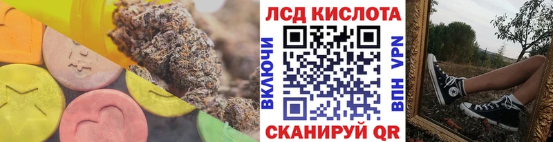 Лсд 25 экстази кислота  Анжеро-Судженск 