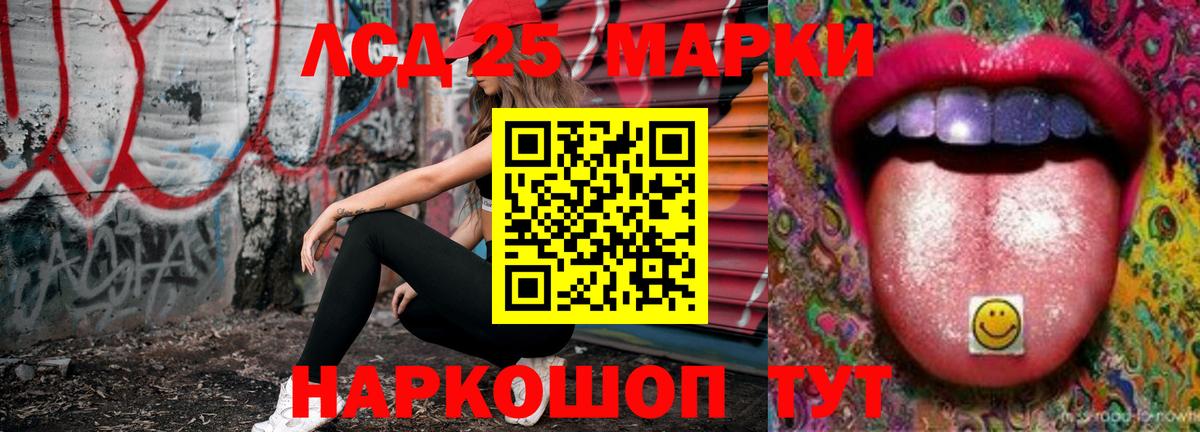 LSD-25 экстази ecstasy Анжеро-Судженск