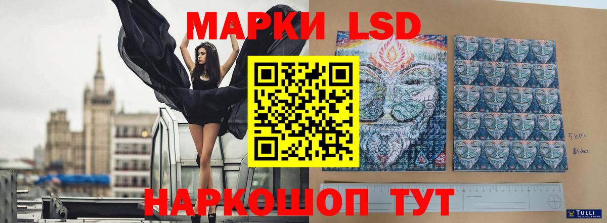 ЛСД экстази кислота Анжеро-Судженск