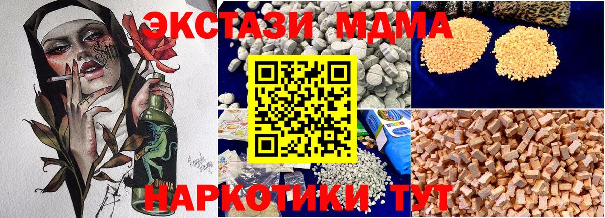 MDMA VHQ  МДМА молли  Вход с VPN  Анжеро-Судженск 