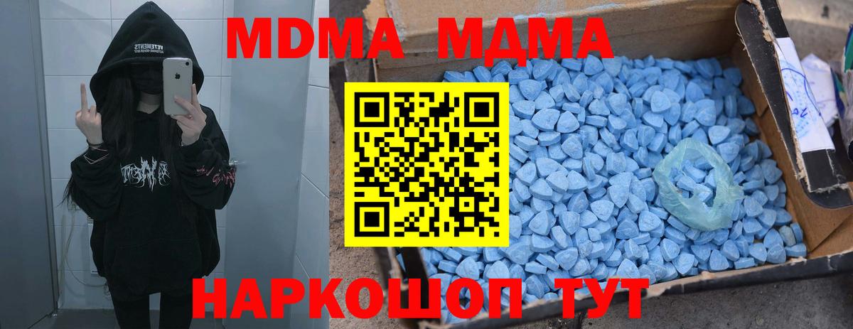 MDMA  Анжеро-Судженск  MDMA crystal 