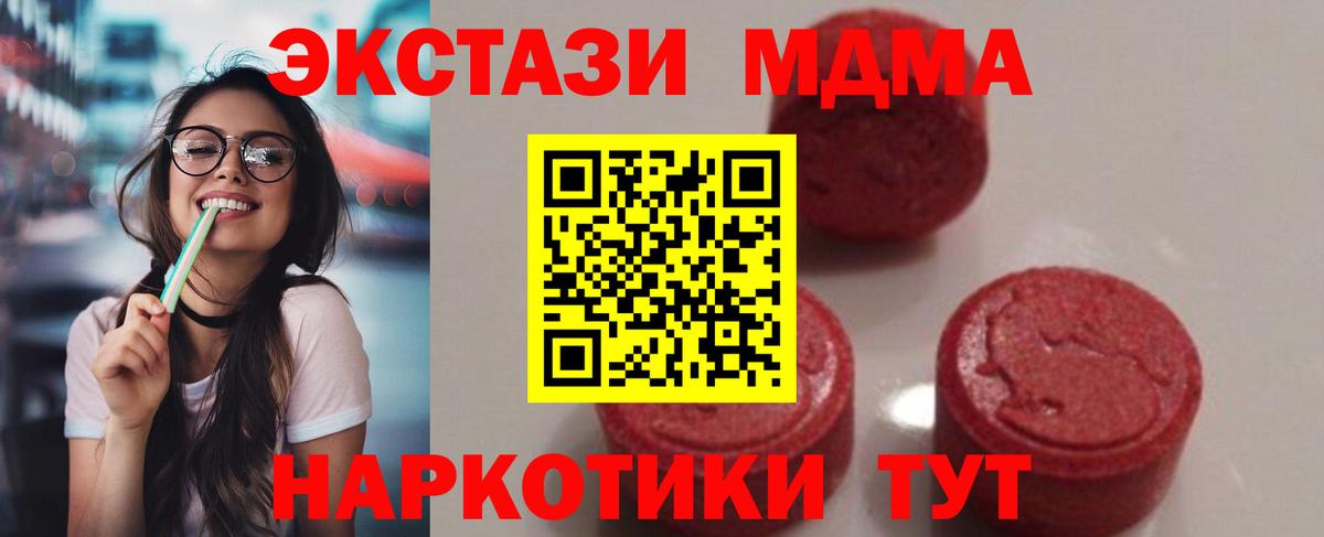 MDMA молли  Вход с VPN  MDMA кристаллы  Анжеро-Судженск 