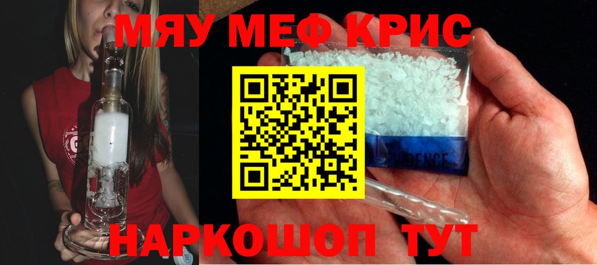 Меф  Вход с VPN  Анжеро-Судженск  Мефедрон мука  Мяу-Мяу 