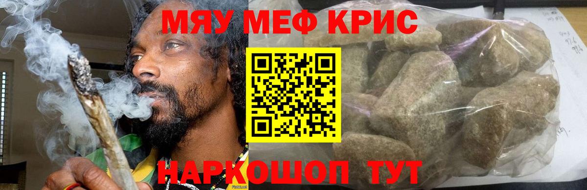 Мефедрон mephedrone  МЯУ-МЯУ  Анжеро-Судженск  Меф  Мефедрон mephedrone 