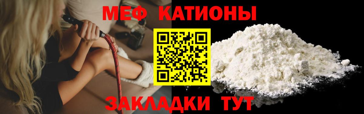 Меф мяу мяу кристаллы Анжеро-Судженск