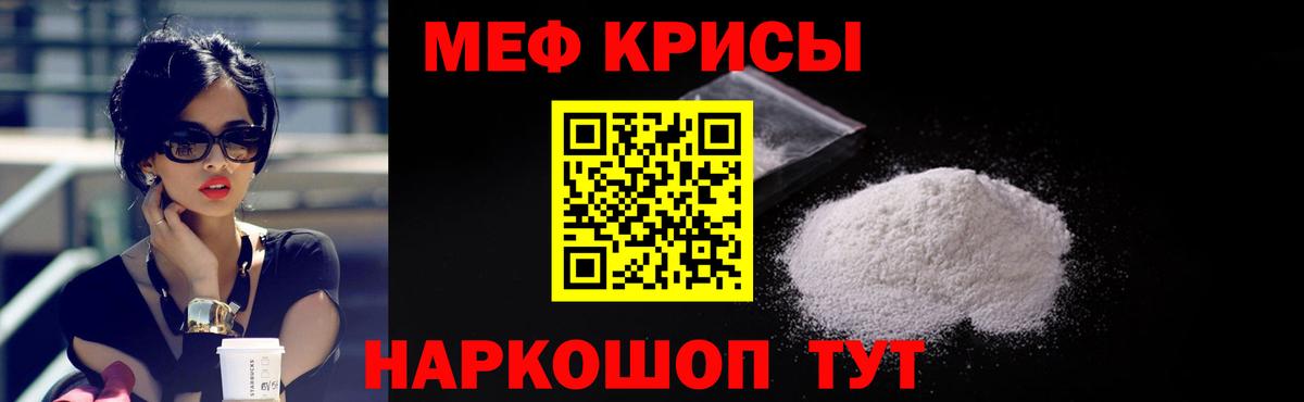 Мефедрон  Анжеро-Судженск