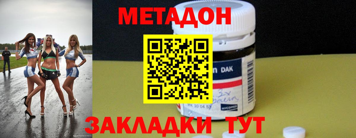 Метадон кристалл  Вход с VPN  Анжеро-Судженск 