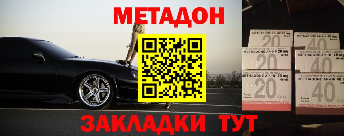 Анжеро-Судженск  МЕТАДОН мёд  Вход с VPN 