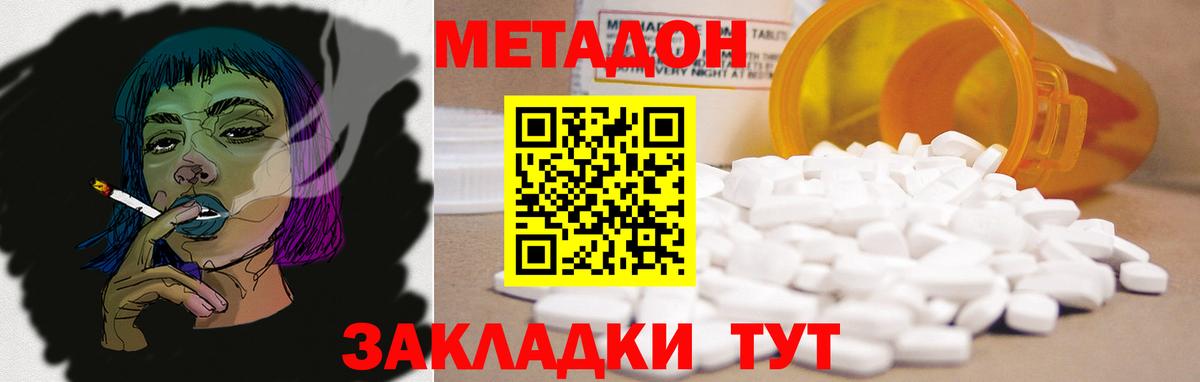 Метадон methadone  Анжеро-Судженск  Метадон мёд 