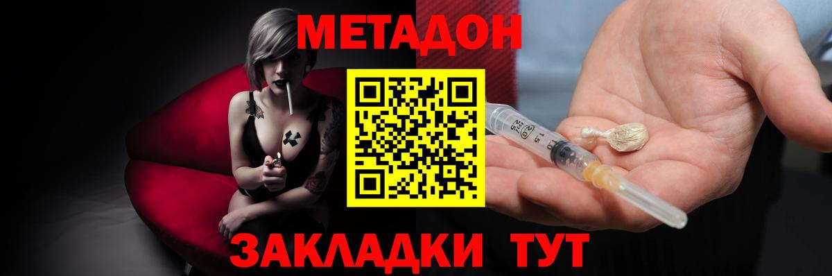 МЕТАДОН белоснежный Анжеро-Судженск