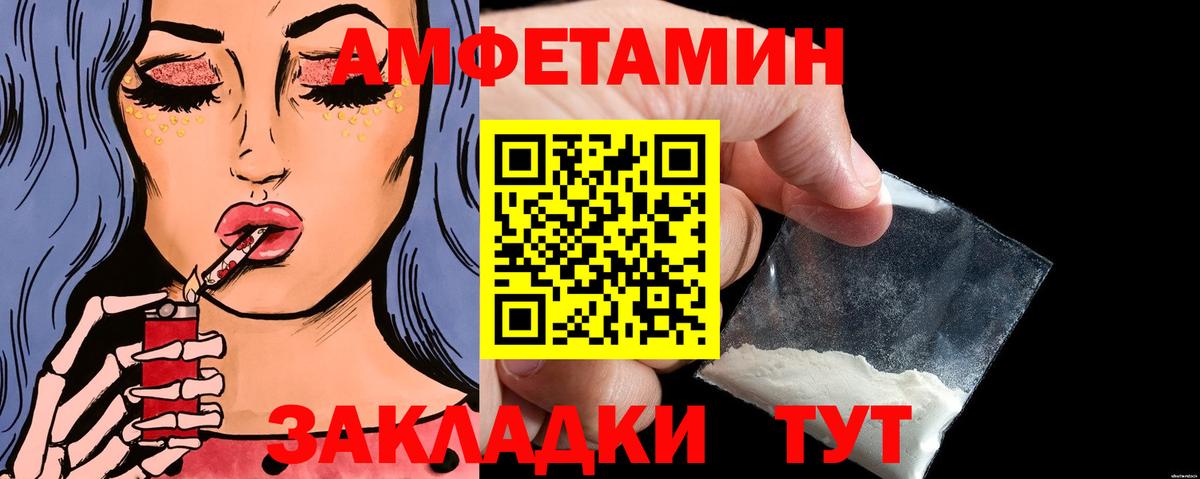МЕТАМФЕТАМИН Декстрометамфетамин 99.9% Анжеро-Судженск