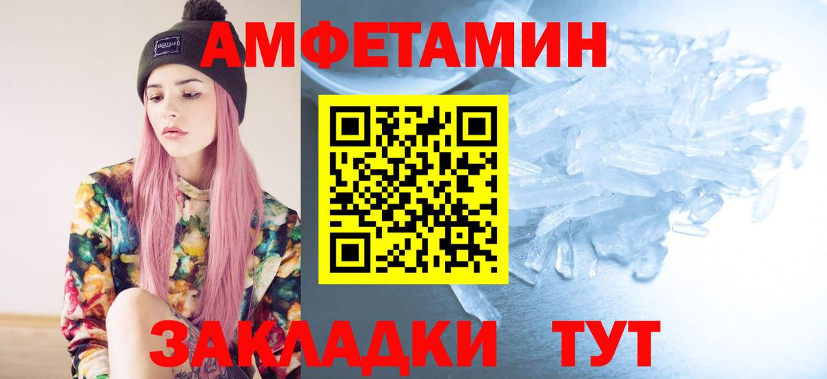 Первитин винт  Вход с VPN  Анжеро-Судженск  Метамфетамин винт 