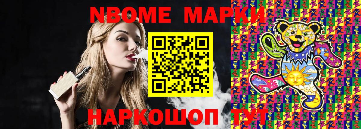 Марки 25I-NBOMe 1,5мг  NBOMe  Анжеро-Судженск  Вход с VPN 