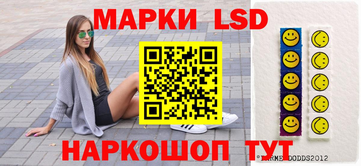 Наркотические марки 1500мкг Анжеро-Судженск