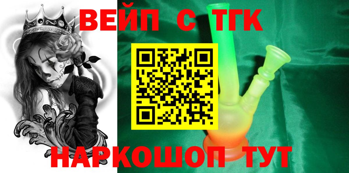 ТГК Wax Анжеро-Судженск