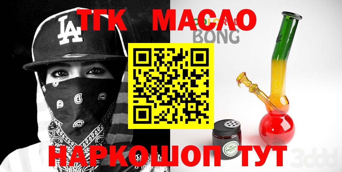 ТГК вейп  Вход с VPN  ТГК вейп с тгк  Анжеро-Судженск 