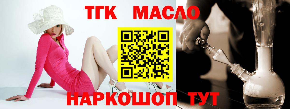 Анжеро-Судженск  Дистиллят ТГК Wax  ТГК Wax  Вход с VPN 