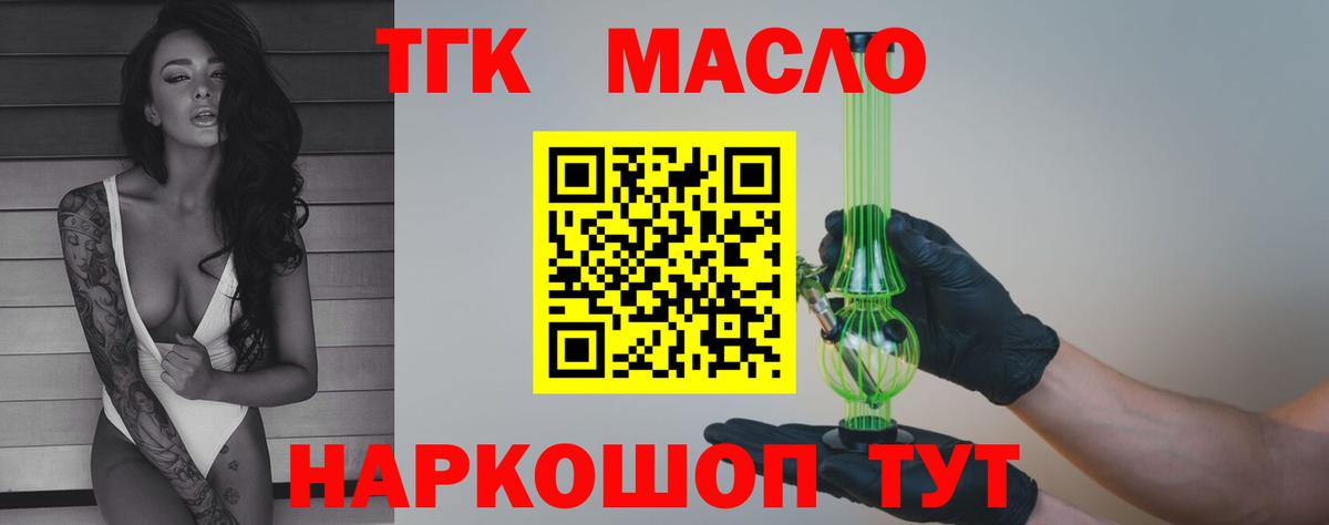 ТГК вейп  ТГК вейп  Анжеро-Судженск 