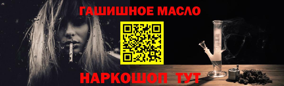 ТГК THC oil Анжеро-Судженск