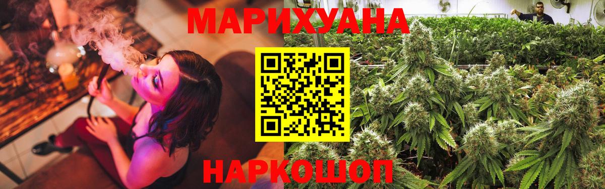 Бошки Шишки Ganja Анжеро-Судженск