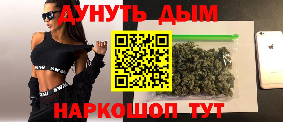 МАРИХУАНА THC 21% Анжеро-Судженск